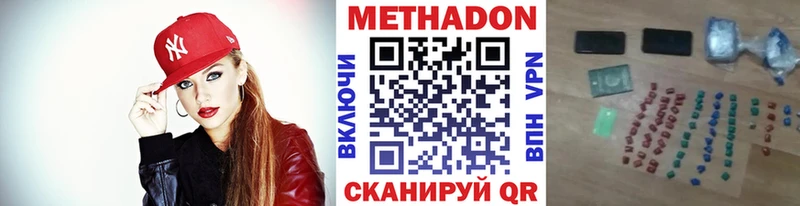 МЕТАДОН белоснежный  Белореченск 