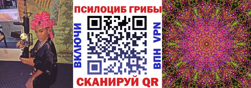 Галлюциногенные грибы мухоморы  Белореченск 